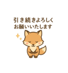 ゆるっと敬語の動物スタンプ（個別スタンプ：17）