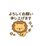 ゆるっと敬語の動物スタンプ（個別スタンプ：18）