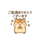 ゆるっと敬語の動物スタンプ（個別スタンプ：25）
