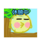 【毛糸編1】オカメインコちゃん（個別スタンプ：18）