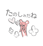 おかえりもんすたぁ 2（個別スタンプ：13）
