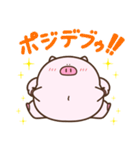 デぶた（ポジデブ2）（個別スタンプ：1）
