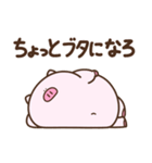デぶた（ポジデブ2）（個別スタンプ：2）