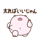 デぶた（ポジデブ2）（個別スタンプ：6）