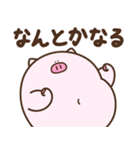 デぶた（ポジデブ2）（個別スタンプ：17）