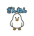 かわいい白鳩スタンプ（個別スタンプ：16）