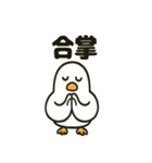 かわいい白鳩スタンプ（個別スタンプ：20）