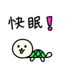 睡眠 いぬかめ（個別スタンプ：9）