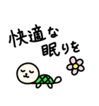 睡眠 いぬかめ（個別スタンプ：17）