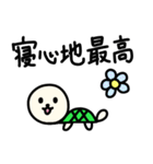 睡眠 いぬかめ（個別スタンプ：18）