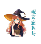 魔女の毎日スタンプ★美麗（個別スタンプ：6）