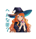 魔女の毎日スタンプ★美麗（個別スタンプ：17）