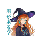 魔女の毎日スタンプ★美麗（個別スタンプ：18）