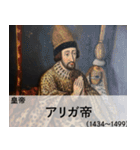 面白い☆架空偉人【煽り・ネタ】（個別スタンプ：1）