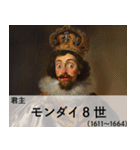面白い☆架空偉人【煽り・ネタ】（個別スタンプ：2）
