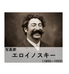 面白い☆架空偉人【煽り・ネタ】（個別スタンプ：8）