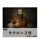面白い☆架空偉人【煽り・ネタ】（個別スタンプ：9）