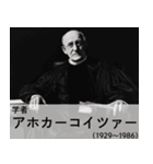 面白い☆架空偉人【煽り・ネタ】（個別スタンプ：10）