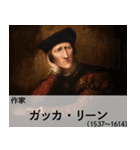 面白い☆架空偉人【煽り・ネタ】（個別スタンプ：13）
