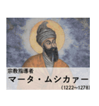 面白い☆架空偉人【煽り・ネタ】（個別スタンプ：15）