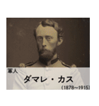 面白い☆架空偉人【煽り・ネタ】（個別スタンプ：16）