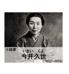 面白い☆架空偉人【煽り・ネタ】（個別スタンプ：20）