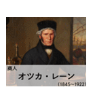 面白い☆架空偉人【煽り・ネタ】（個別スタンプ：21）