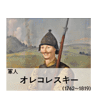 面白い☆架空偉人【煽り・ネタ】（個別スタンプ：24）