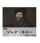 面白い☆架空偉人【煽り・ネタ】（個別スタンプ：25）