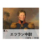 面白い☆架空偉人【煽り・ネタ】（個別スタンプ：27）