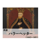 面白い☆架空偉人【煽り・ネタ】（個別スタンプ：28）
