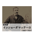 面白い☆架空偉人【煽り・ネタ】（個別スタンプ：30）