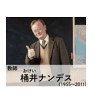面白い☆架空偉人【煽り・ネタ】（個別スタンプ：31）