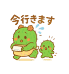 仲良しサボテンスタンプ（個別スタンプ：1）