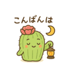 仲良しサボテンスタンプ（個別スタンプ：2）