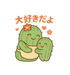 仲良しサボテンスタンプ（個別スタンプ：4）