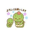 仲良しサボテンスタンプ（個別スタンプ：7）