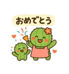 仲良しサボテンスタンプ（個別スタンプ：10）