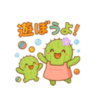 仲良しサボテンスタンプ（個別スタンプ：12）