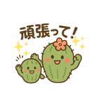 仲良しサボテンスタンプ（個別スタンプ：15）