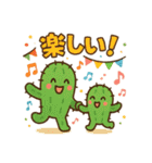 仲良しサボテンスタンプ（個別スタンプ：17）