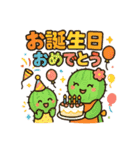 仲良しサボテンスタンプ（個別スタンプ：19）