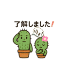 仲良しサボテンスタンプ（個別スタンプ：25）