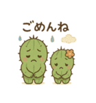 仲良しサボテンスタンプ（個別スタンプ：27）