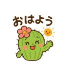 仲良しサボテンスタンプ（個別スタンプ：29）