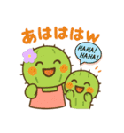 仲良しサボテンスタンプ（個別スタンプ：31）