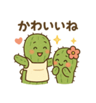 仲良しサボテンスタンプ（個別スタンプ：32）