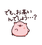 ごはんのぶた～くだもの～（個別スタンプ：10）