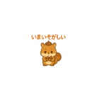 超ちいさい秋のまろんリス♪ 79（個別スタンプ：6）