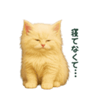 長毛白猫ぬいぐるみのゆる言い訳スタンプ（個別スタンプ：18）